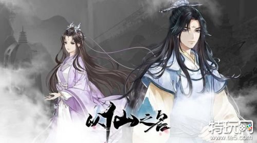 以仙之名道侣解锁版下载