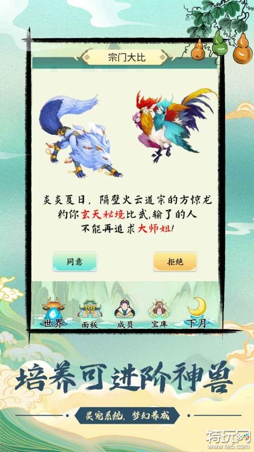 不一样的修仙宗门破解版不减反增