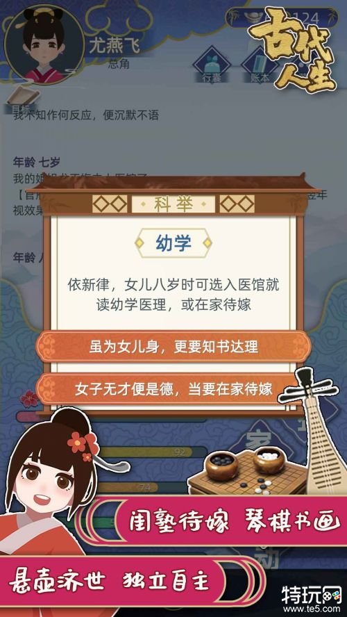 古代人生破解版2022