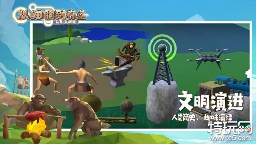 从细胞到奇点破解版无限熵
