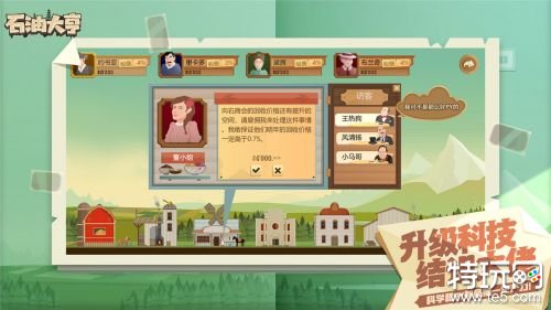 石油骚动破解版下载