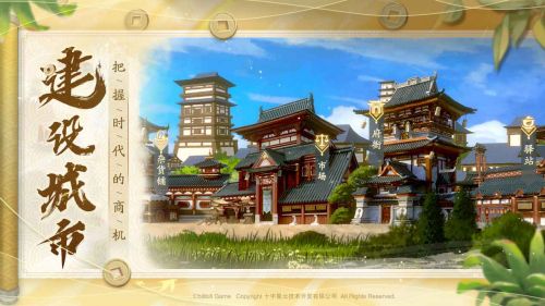 长安百万贯破解版