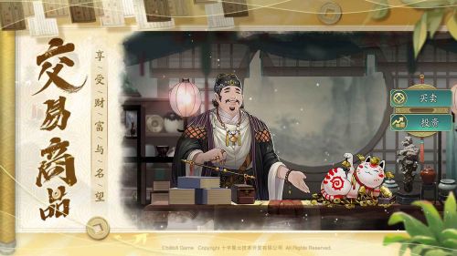 长安百万贯破解版