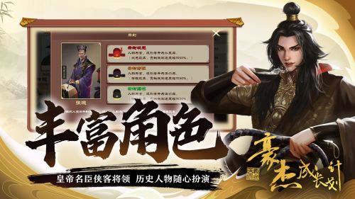 豪杰成长计划下载破解版