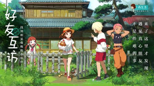 小森生活单机破解版