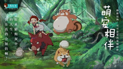 小森生活单机破解版