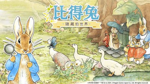 比得兔隐藏的世界汉化破解版