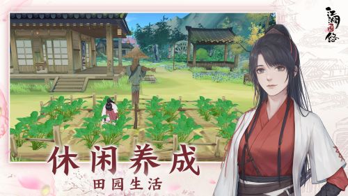 江湖悠悠单机破解版