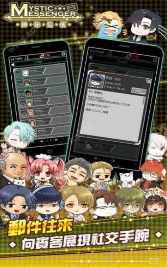神秘信使汉化破解版