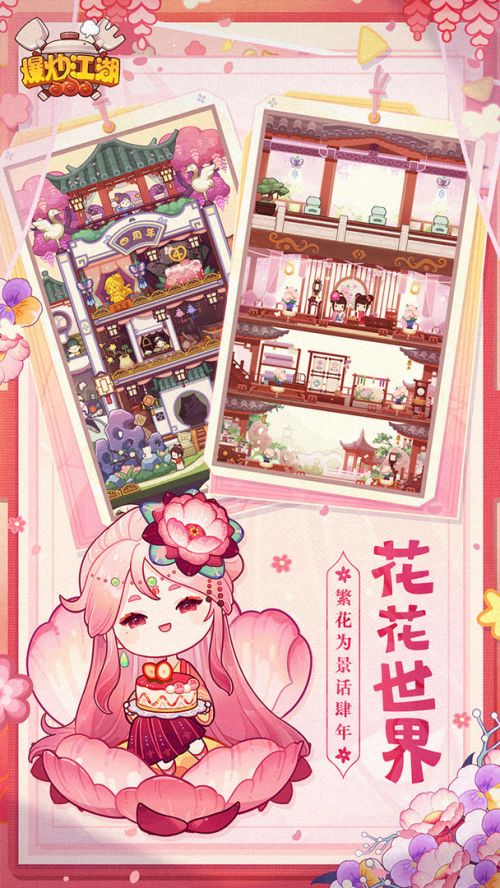 爆炒江湖内购破解版