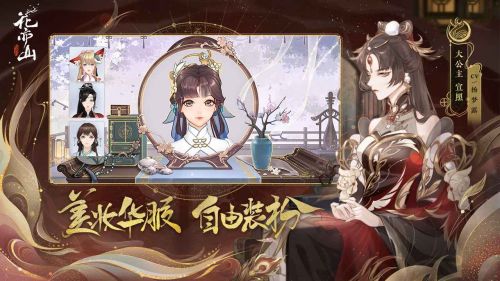 花亦山心之月官网内测