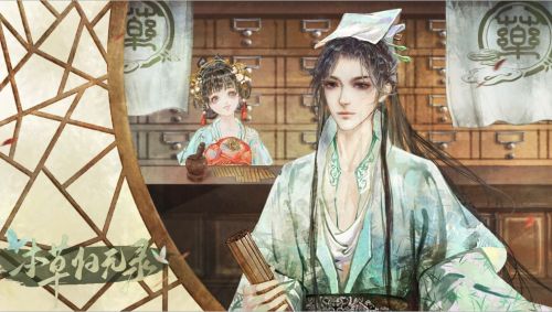 中医药类游戏