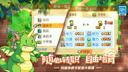冒险村物语无限资源破解版