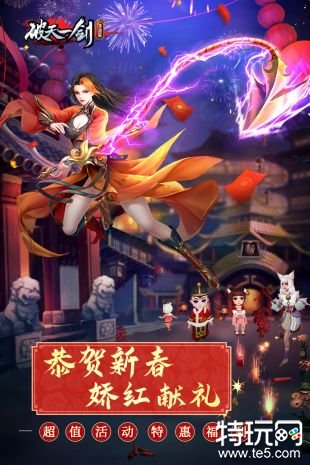 破天一剑游艺春秋手游