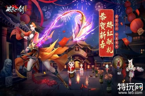 破天一剑游艺春秋手游