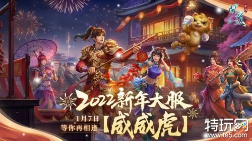 问道雷霆正版手游