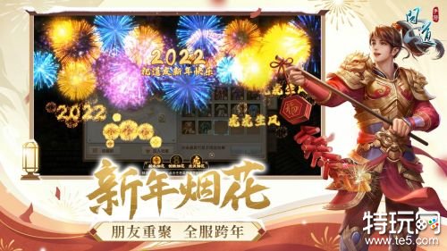 问道雷霆正版手游