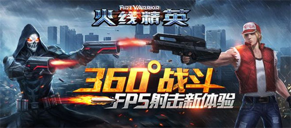 火线精英2022版