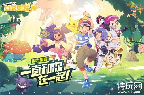 口袋觉醒手机福利版