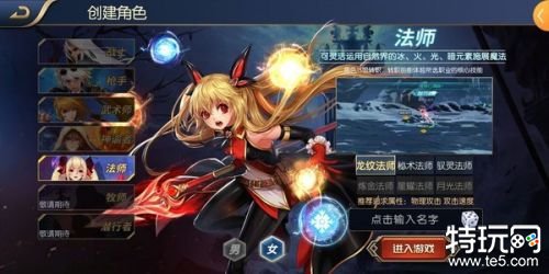 完美阿拉德大陆手游官网下载