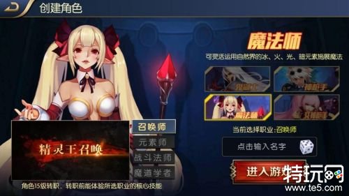 完美阿拉德之怒