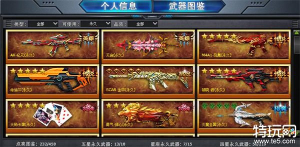火线精英手游返利版