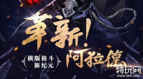 阿拉德官服下载地址