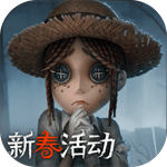 第五人格五虎送福