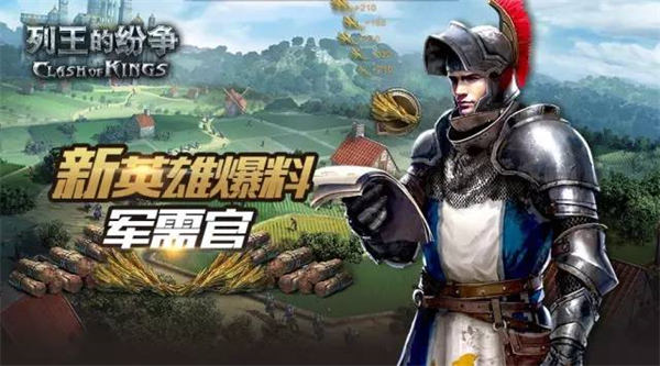 列王的纷争小米互娱版