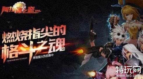 完美阿拉德之怒国际版