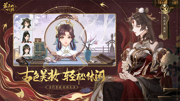 花亦山心之月九游版