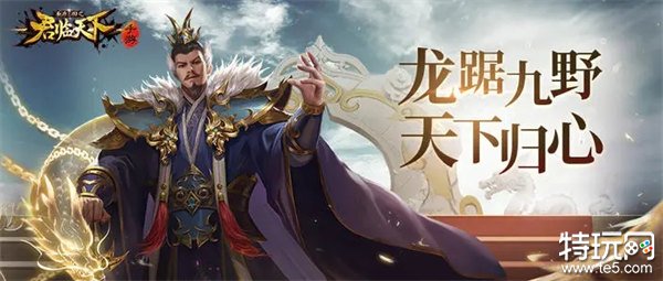 逐鹿三国之君临天下九游服