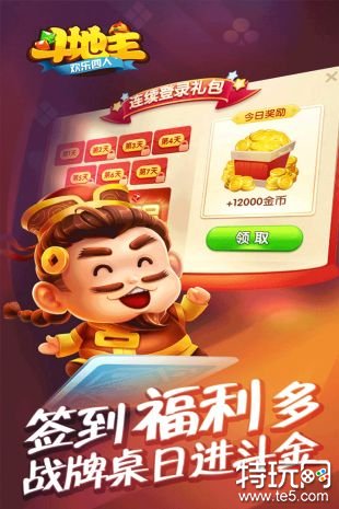 欢乐四人斗地主两副牌版