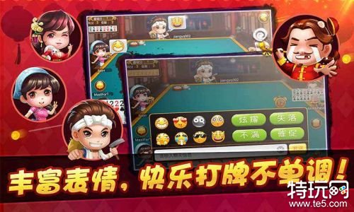 欢乐四人斗地主两副牌版