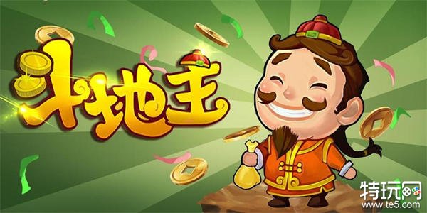 欢乐四人斗地主返利版