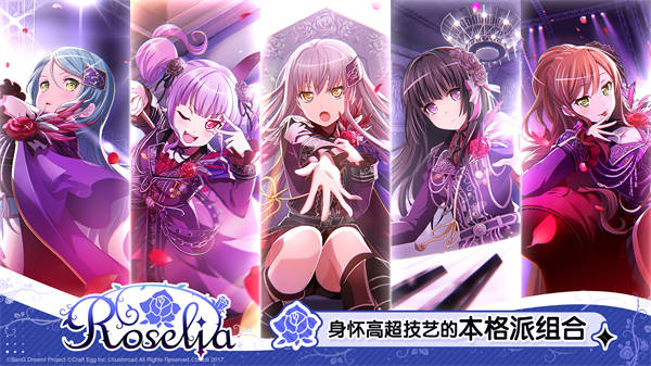 梦想协奏曲少女乐团派对渠道服