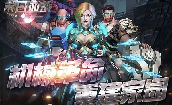 末日血战最新版