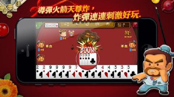 欢乐四人斗地主官网