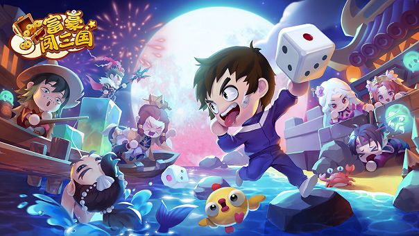 富豪闯三国手机版