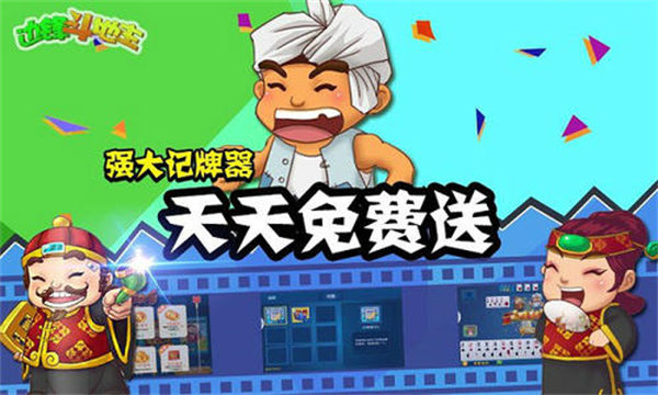 边锋斗地主手游官网