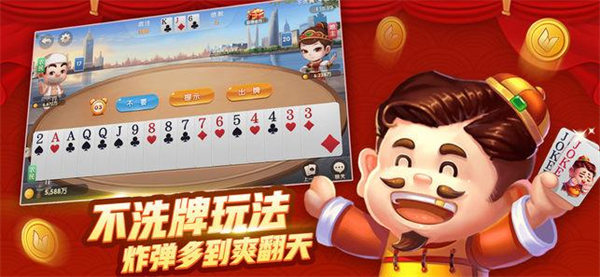 边锋斗地主手游官网