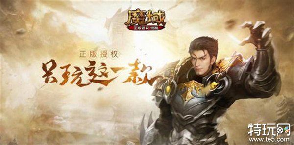 魔域沙城手游官网