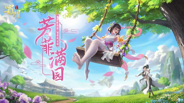 蜀门游戏九游