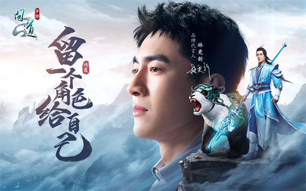 问道手游2021版