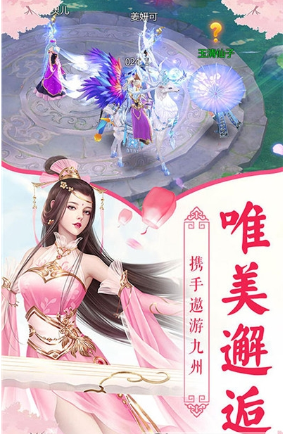 伏魔情缘缘定今生红包版