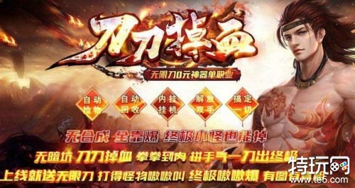 盛大正版传奇手游