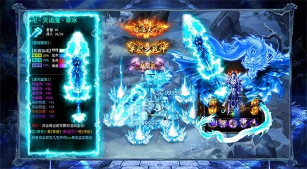 冰雪传奇打金版手游