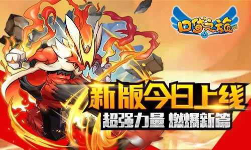 口袋之旅无限钻石服下载_口袋之旅折扣服下载