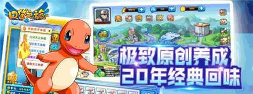 口袋之旅无限钻石服下载_口袋之旅折扣服下载