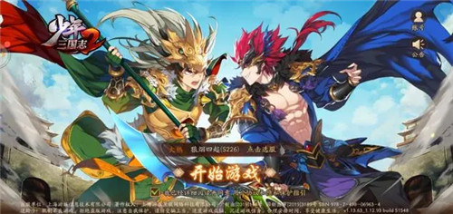 少年三国志2无敌版下载_少年三国志2免费版下载